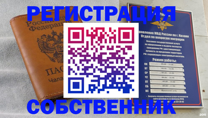 прописка 2025 в Лысково