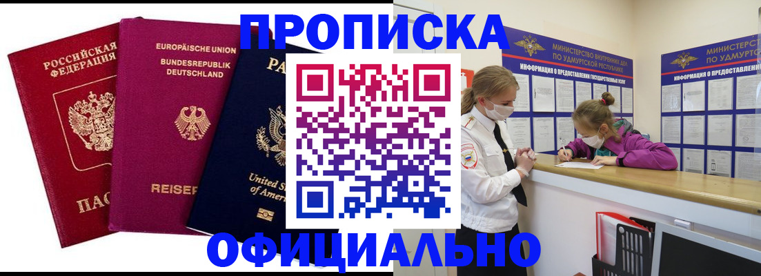 временная регистрация 2025 в Лысково