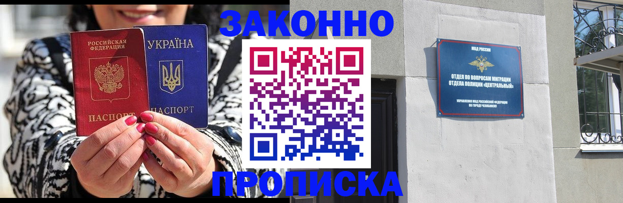 миграционный учет в Лысково